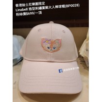 香港迪士尼樂園限定 Linabell 造型刺繡圖案大人棒球帽 (BP0028)